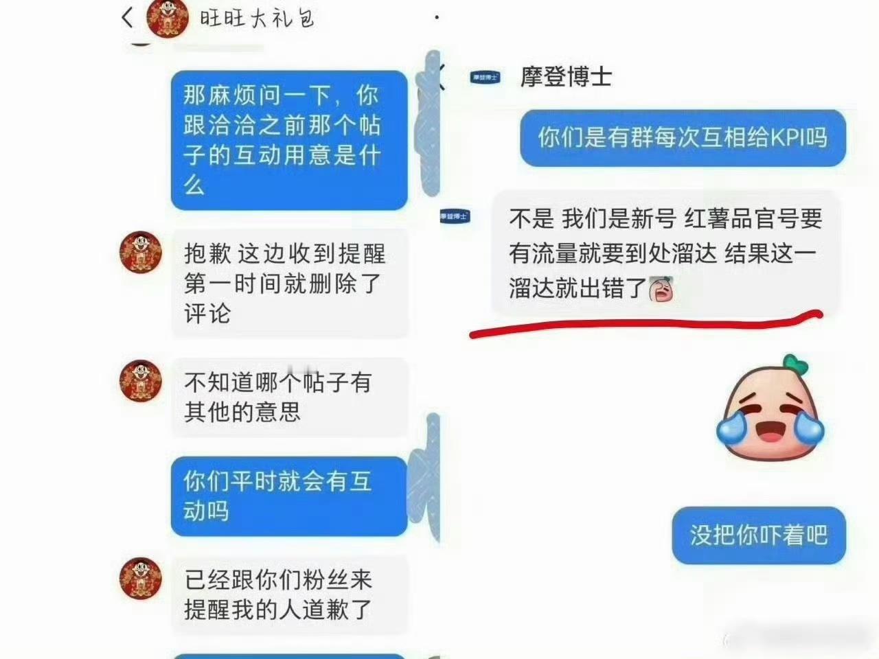 品牌扎堆给杨紫道歉，洽洽瓜子这波操作真的迷
 
最近好多品牌都扎堆给杨紫道歉，看