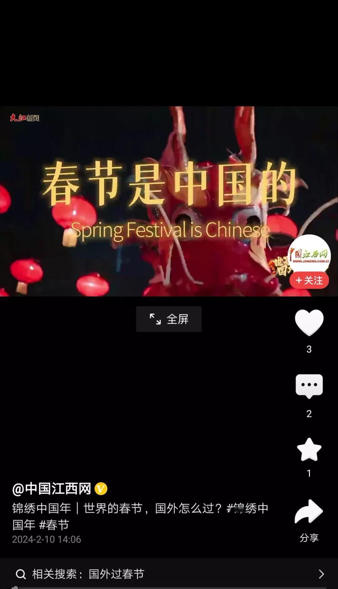 有不少自媒体博主晒在国外过春节，称自己作为中国人很自豪，外国人也很欢迎春节。这体
