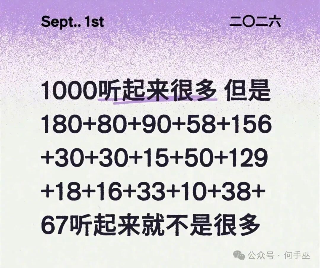 我的钱就是这么花没的 ​​​