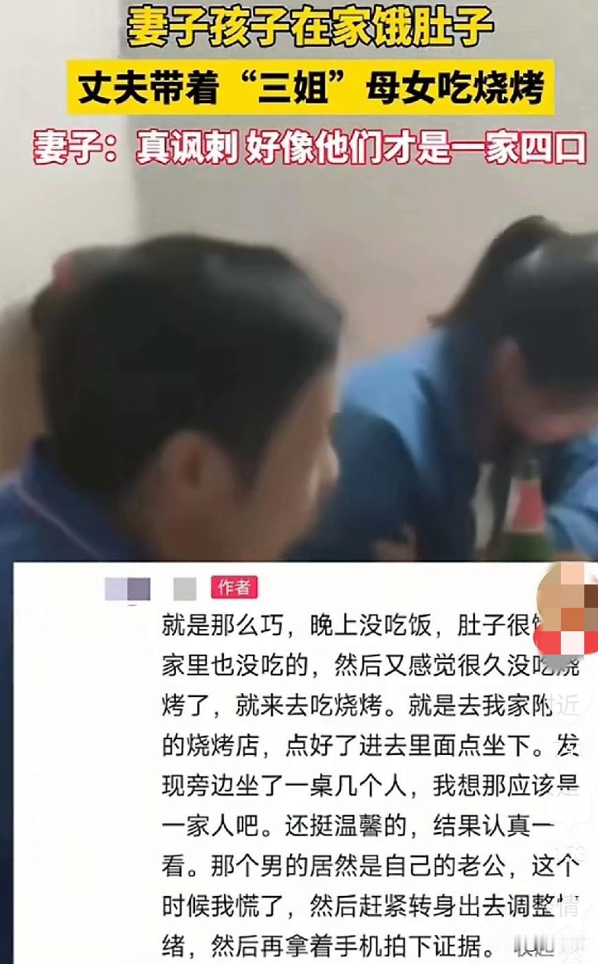 无巧不成书是怎么来的，比如这位女士，去楼下吃烧烤，看着隔壁一家三口其乐融融，满眼
