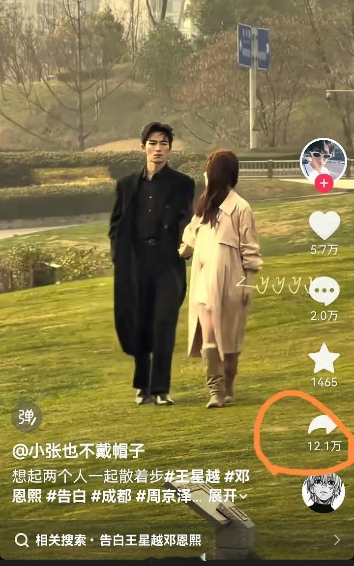 王星越 邓恩熙《告白》路透被抖人蛐蛐了12万转。。大事不妙