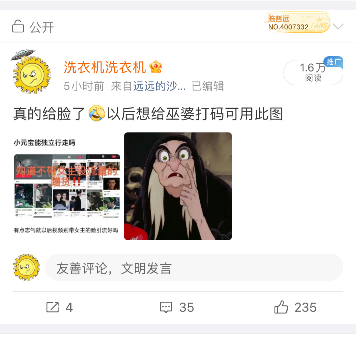 被格格巫玻璃心巫婆给咔了