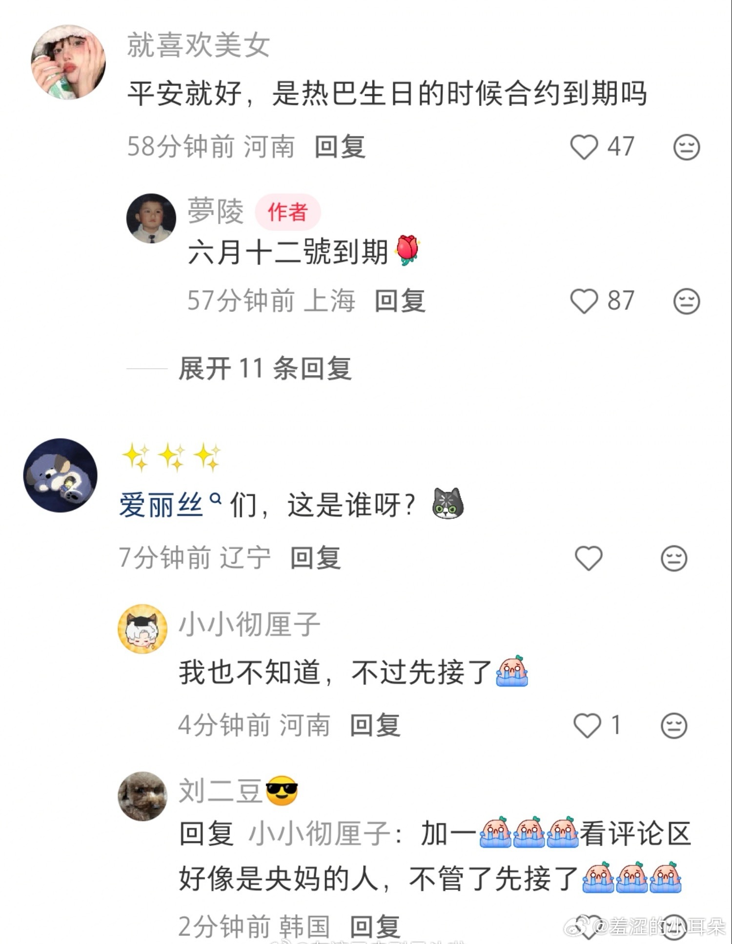 🍠上有人爆料热巴和嘉行的合约六月份到期，既然是到期，就不存在解约这两个字了吧。