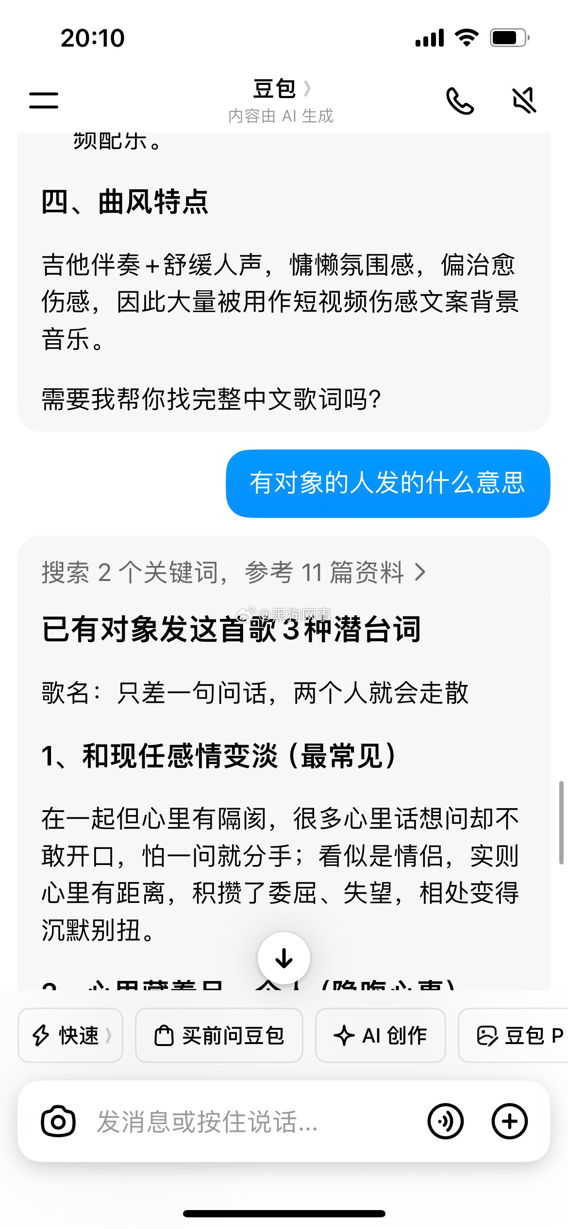 柏秋的梦女们，给你们全部的。别洗了，别忘了直播间15个人的时候，还没有你们呢 