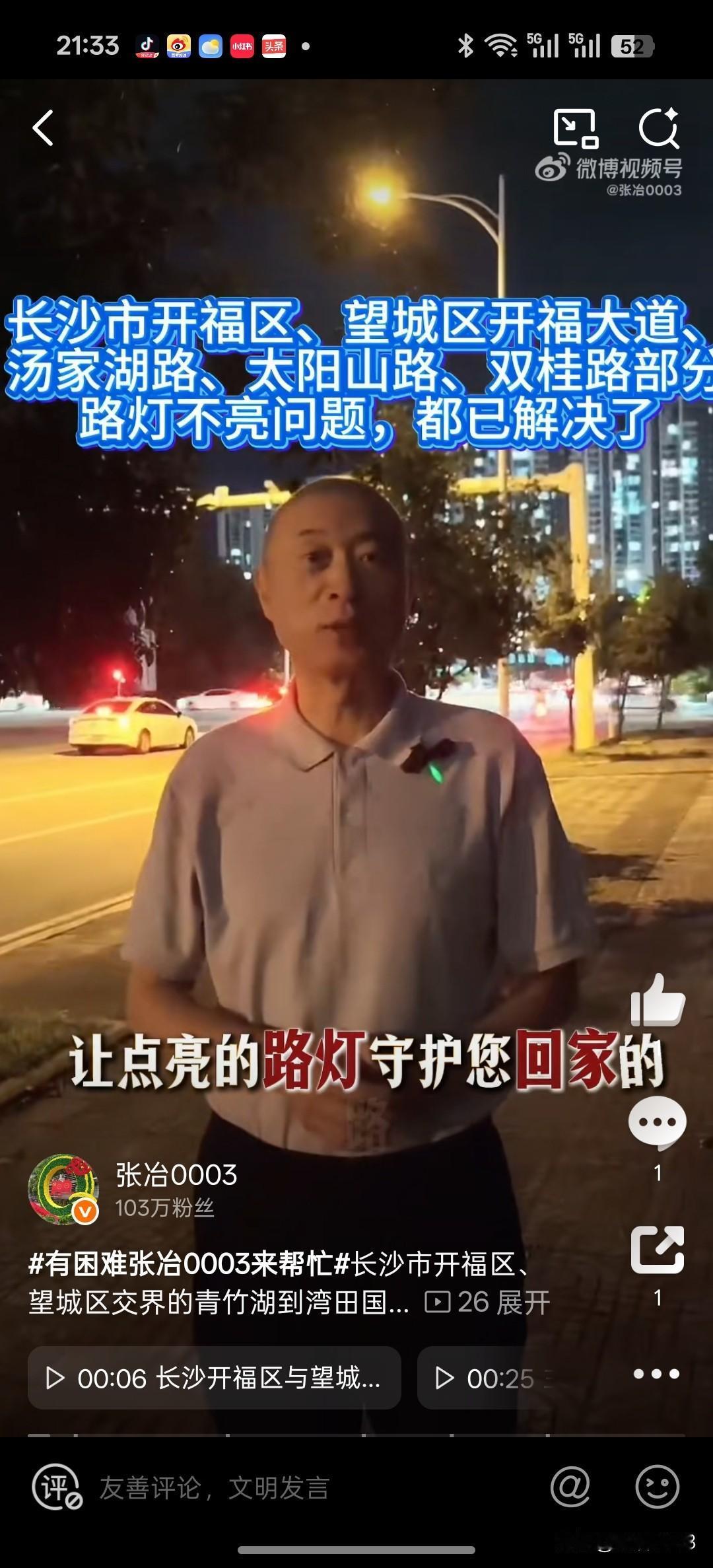 城市观察员