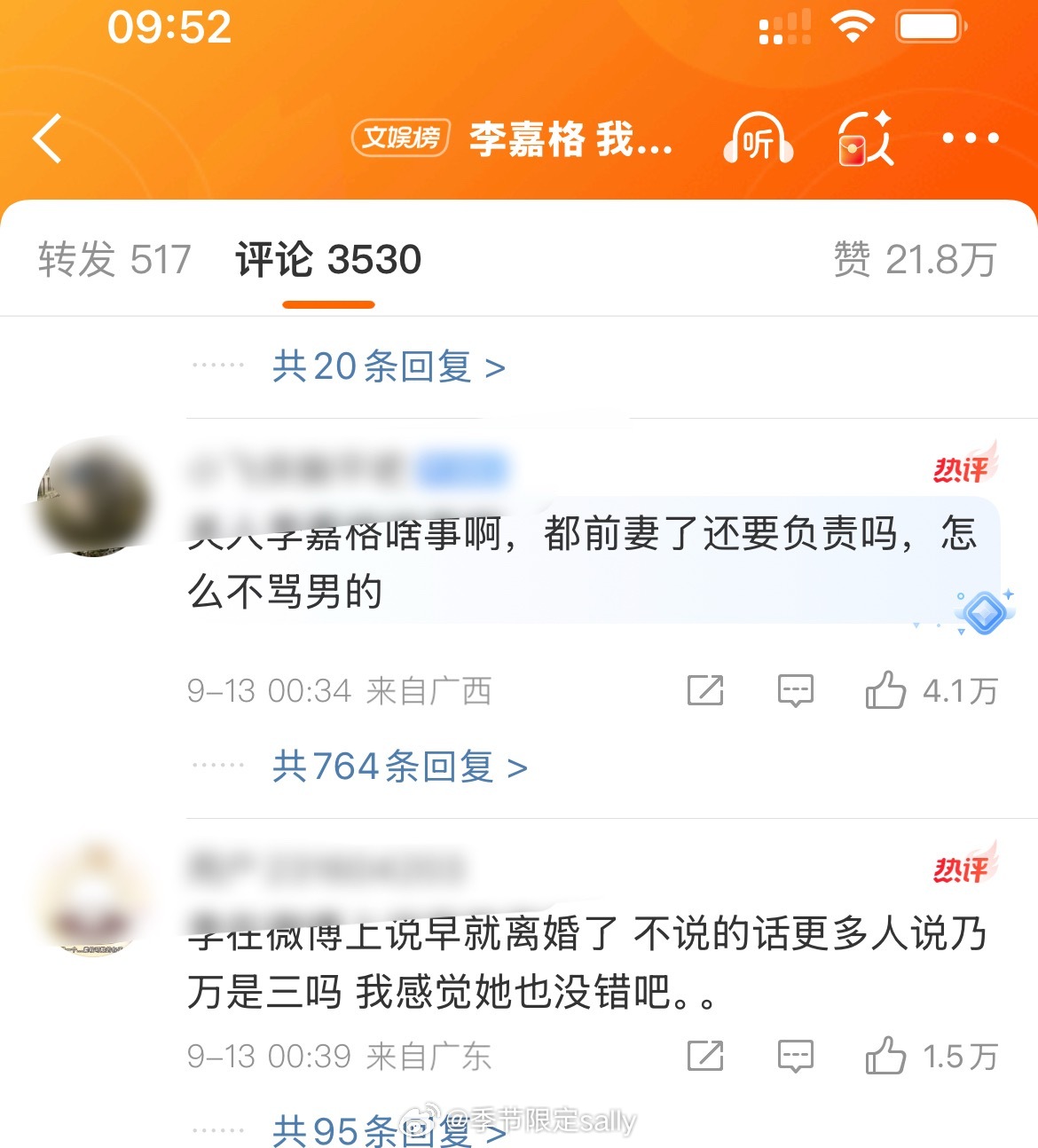 李嘉格回复的一语中的啊，这个她都没参与她怎么负责[泪奔]李嘉格 我不该为这件事负