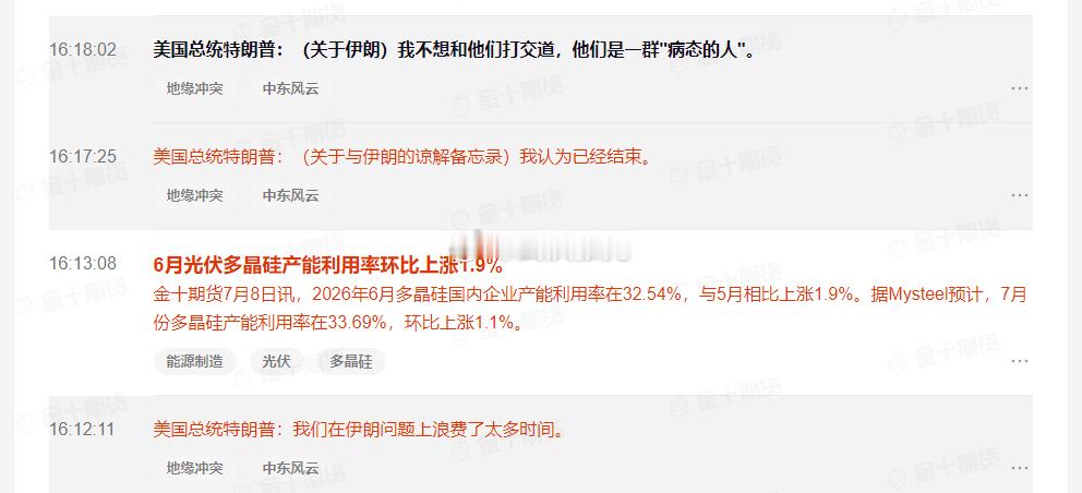 川普这是原油开多了？期货