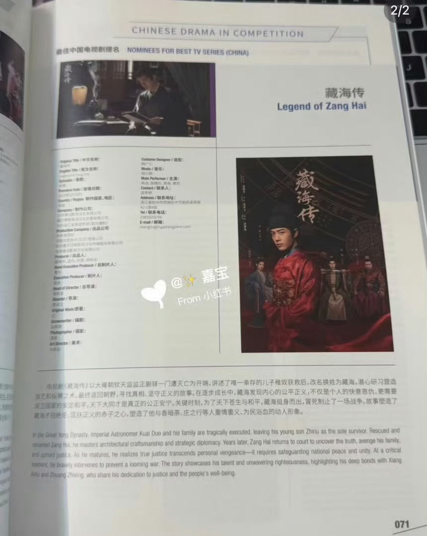 肖战白玉兰场刊谁懂这些放在一起有多奇妙，是顶流，也是主流，最盛星光是他，青年一代