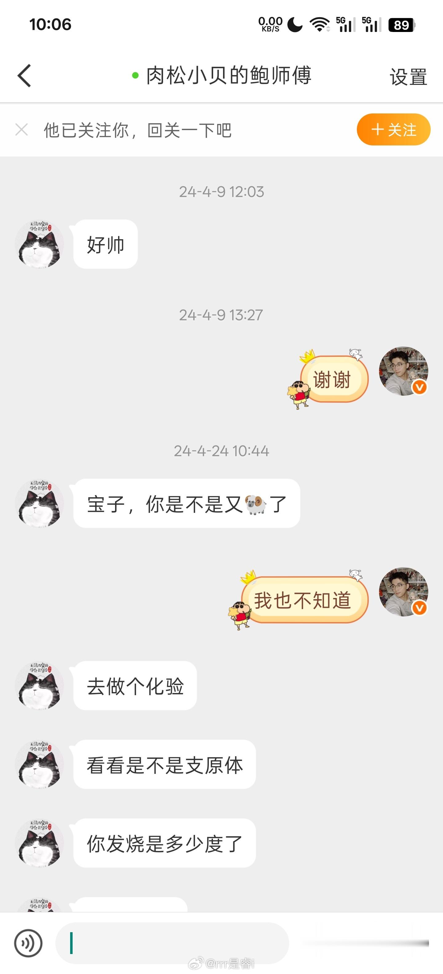 笑死我了这人三个号全部关注我几百天… 