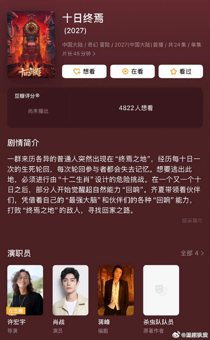 谁演十日终焉的陈俊南陈俊南谁演啊谁演《十日终焉》的陈俊南！这个选角是00后我好期