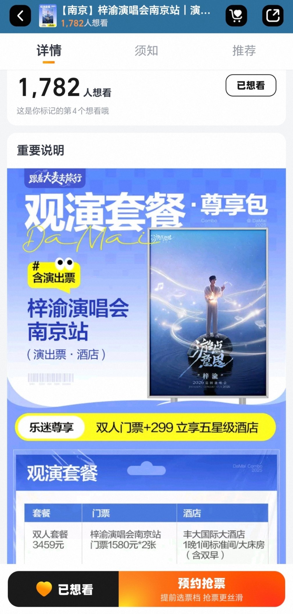 那很划算了 让我抢到好吗