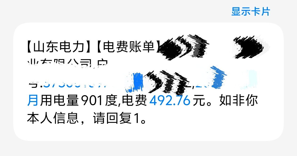 夏天太热 ，开空调嗨了 看账单哭了！ ​​​