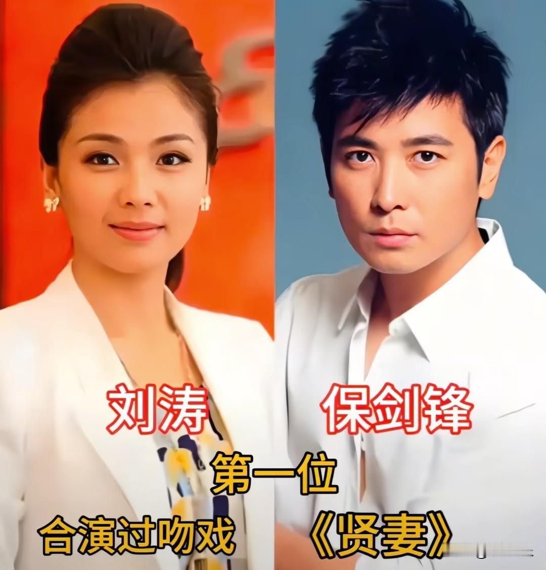 同一张温婉眉眼，和十余位男主演绎人间悲欢。
戏里相逢一场，爱恨各有篇章，
刘涛走