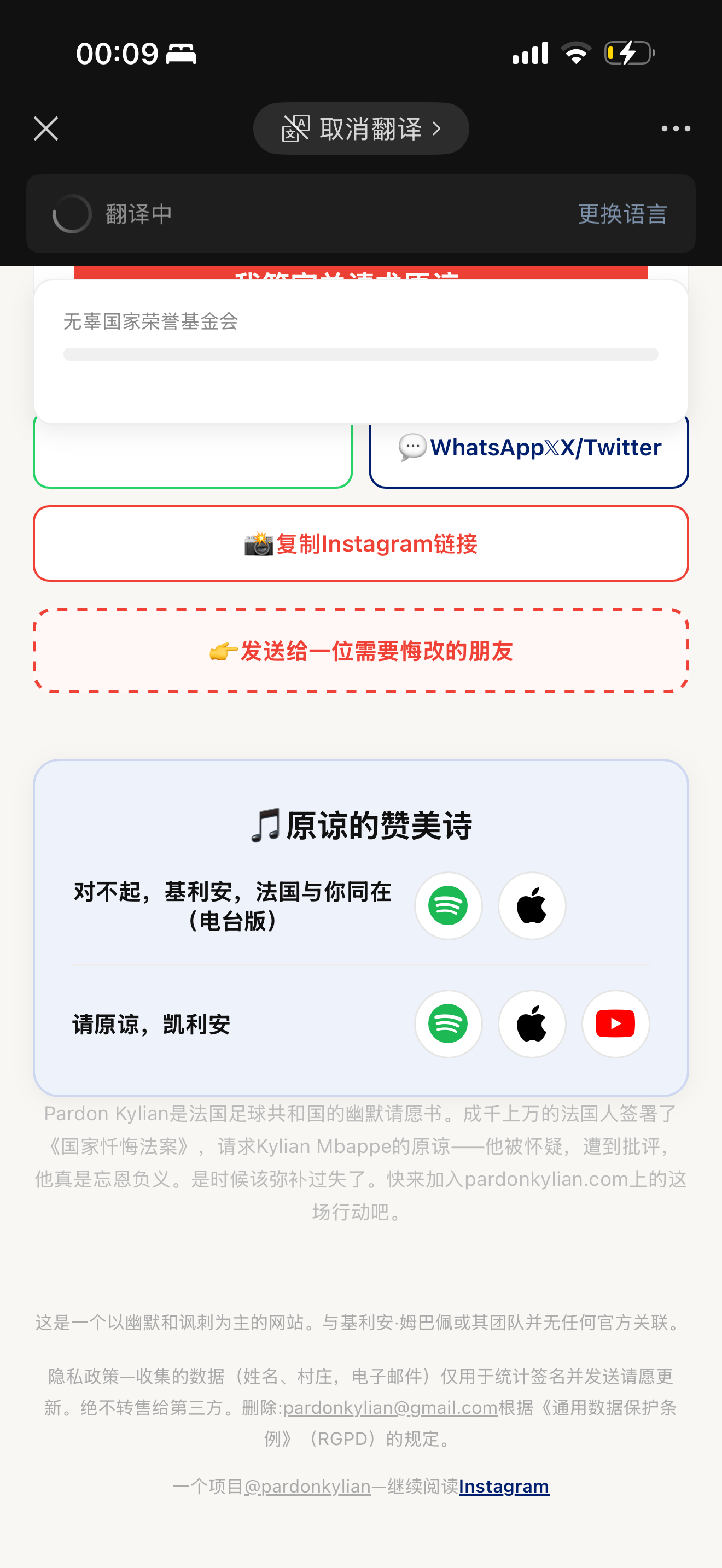 没睡的，带着谦卑愧疚的心来到基利安一世施恩座前接受他的宽赦。 