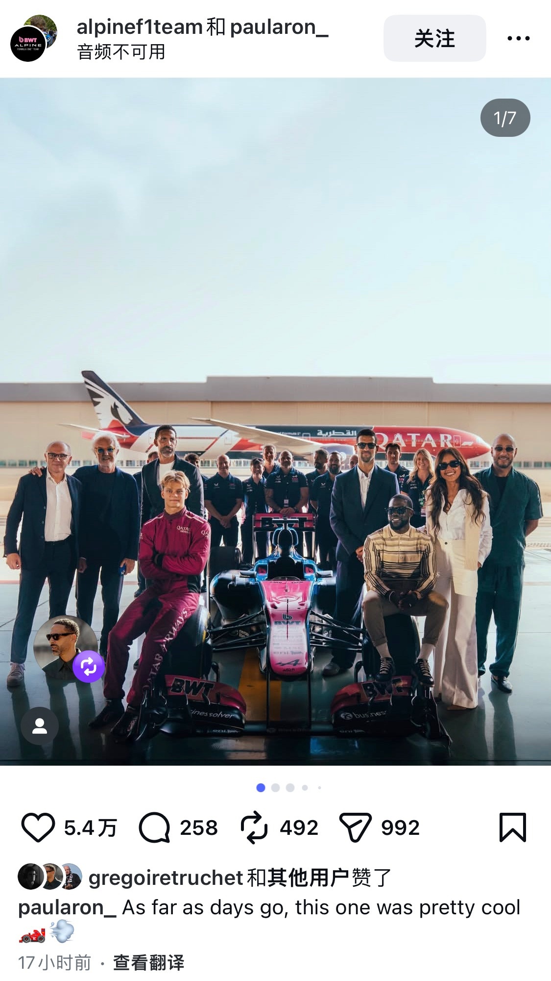 南哥德约还整挺帅啊2025F1卡塔尔大奖赛