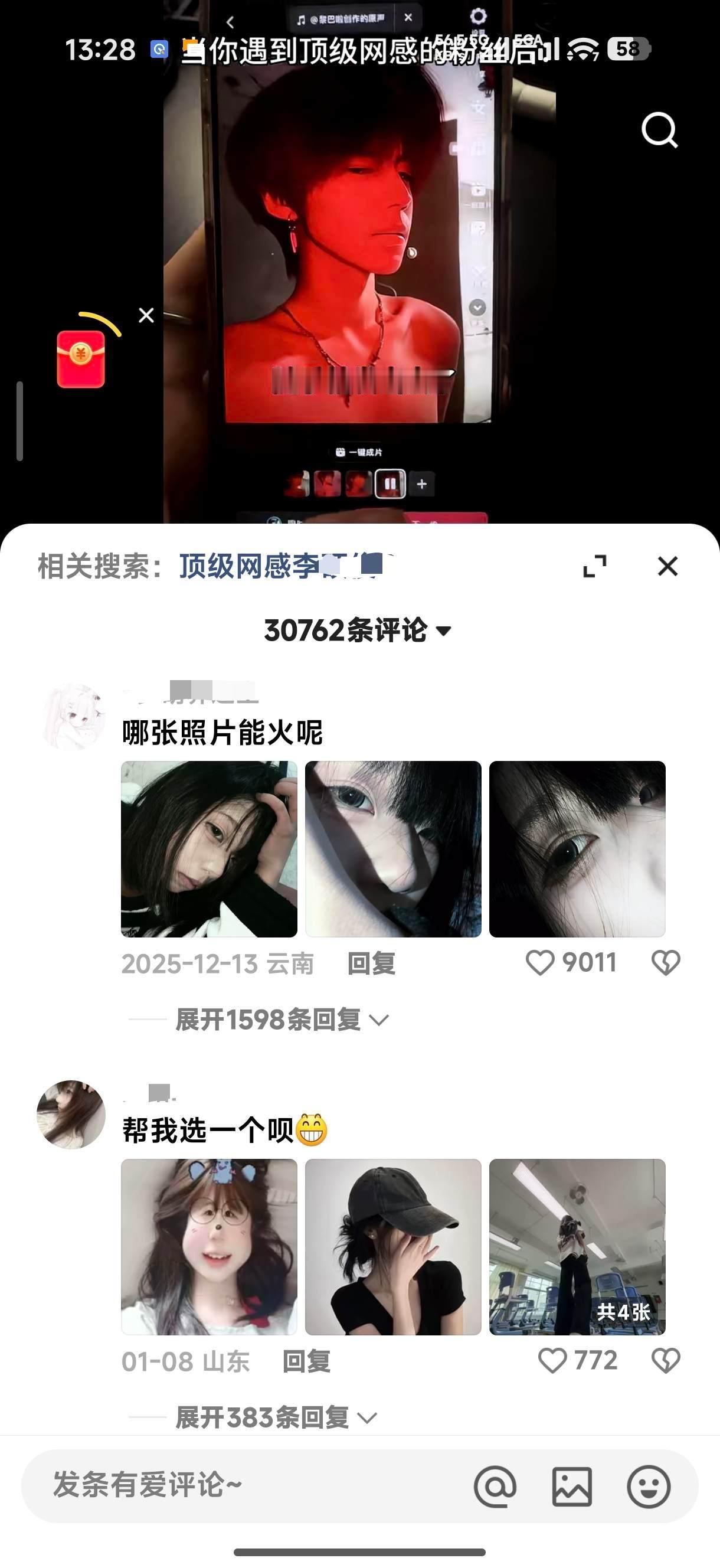 快手 低龄化伪成人偶尔点开，以为在刷20年前的qq空间