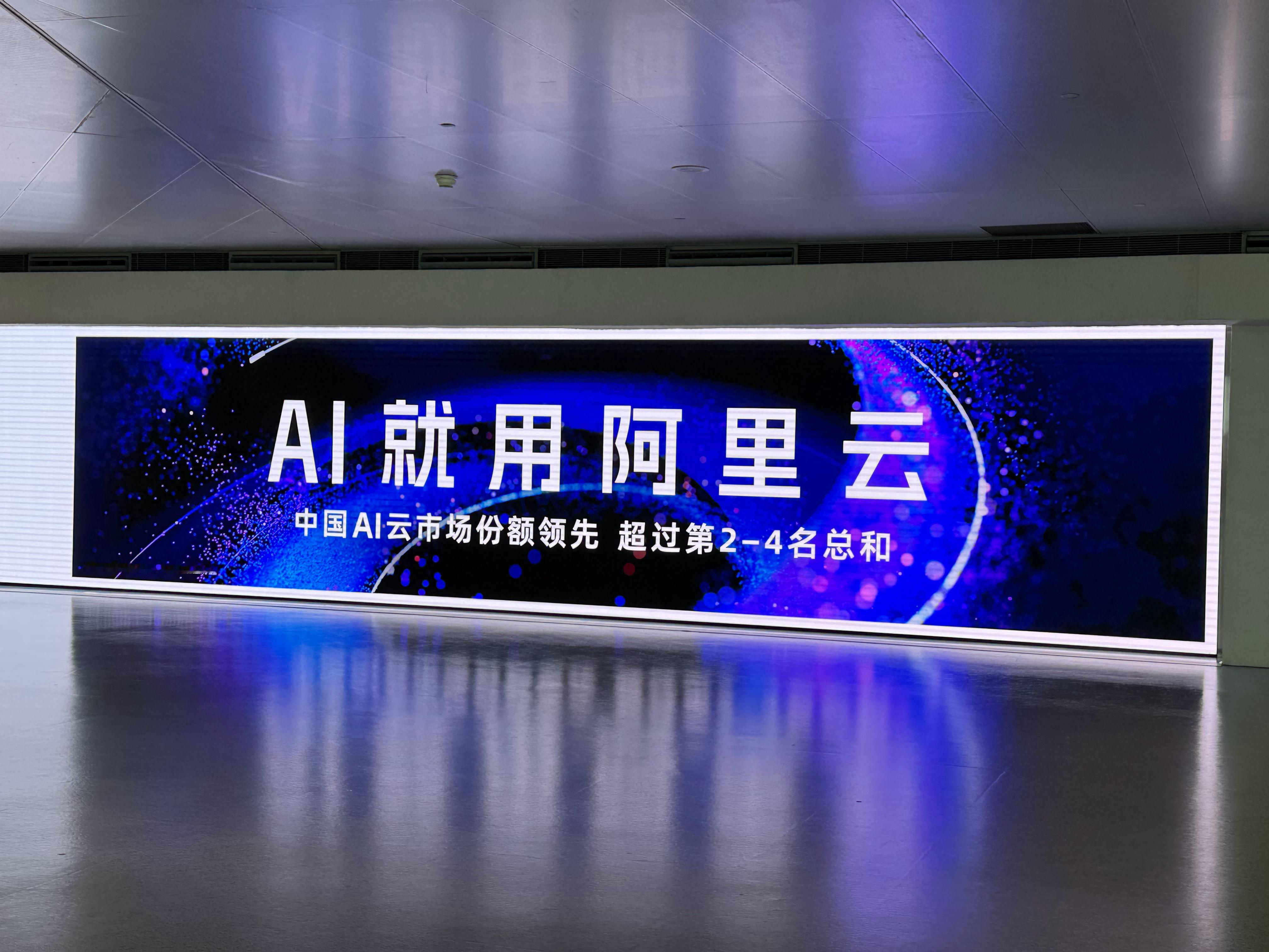 阿里云竟然这么猛，AI云中国市场份额，阿里云是2-4名的总和，华为云是第二？ ​