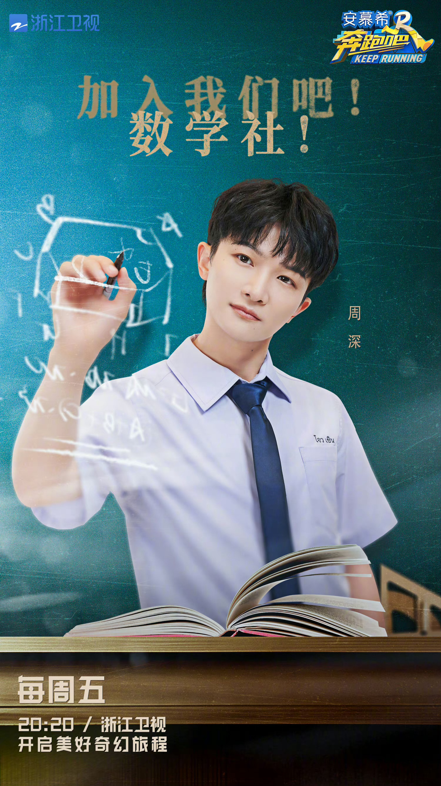 #周深[超话]#[音乐]#周深宝藏男孩#  [2023.07.21]🌟 深深发