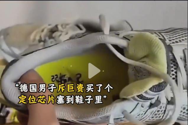 原来外国的“红十字”也是如此不堪啊！

有位德国小伙子，花“巨资”买了个定位芯片