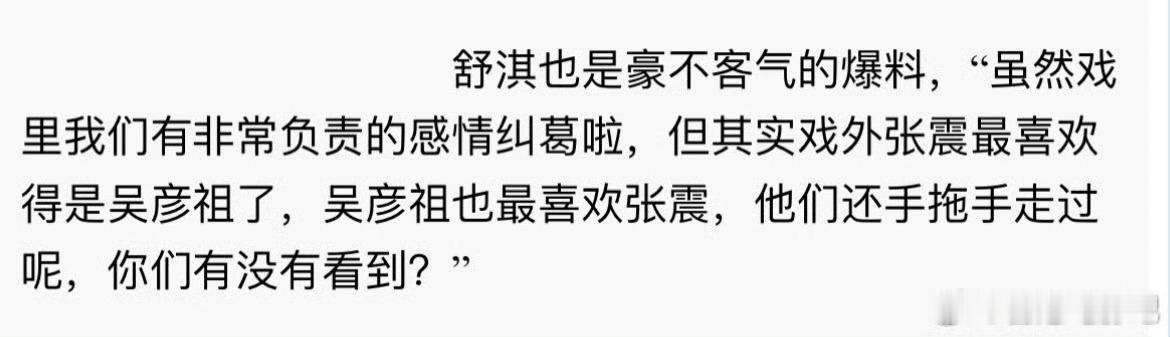 这么多年了，吴彦祖还是没喝中药。 