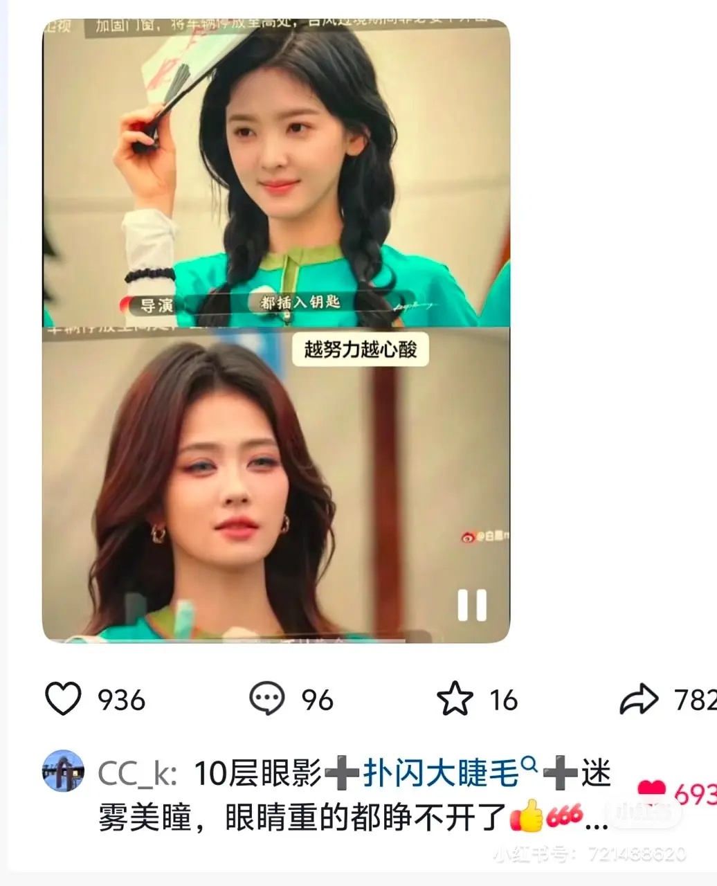 跑男怎么有这种妆容啊？ 