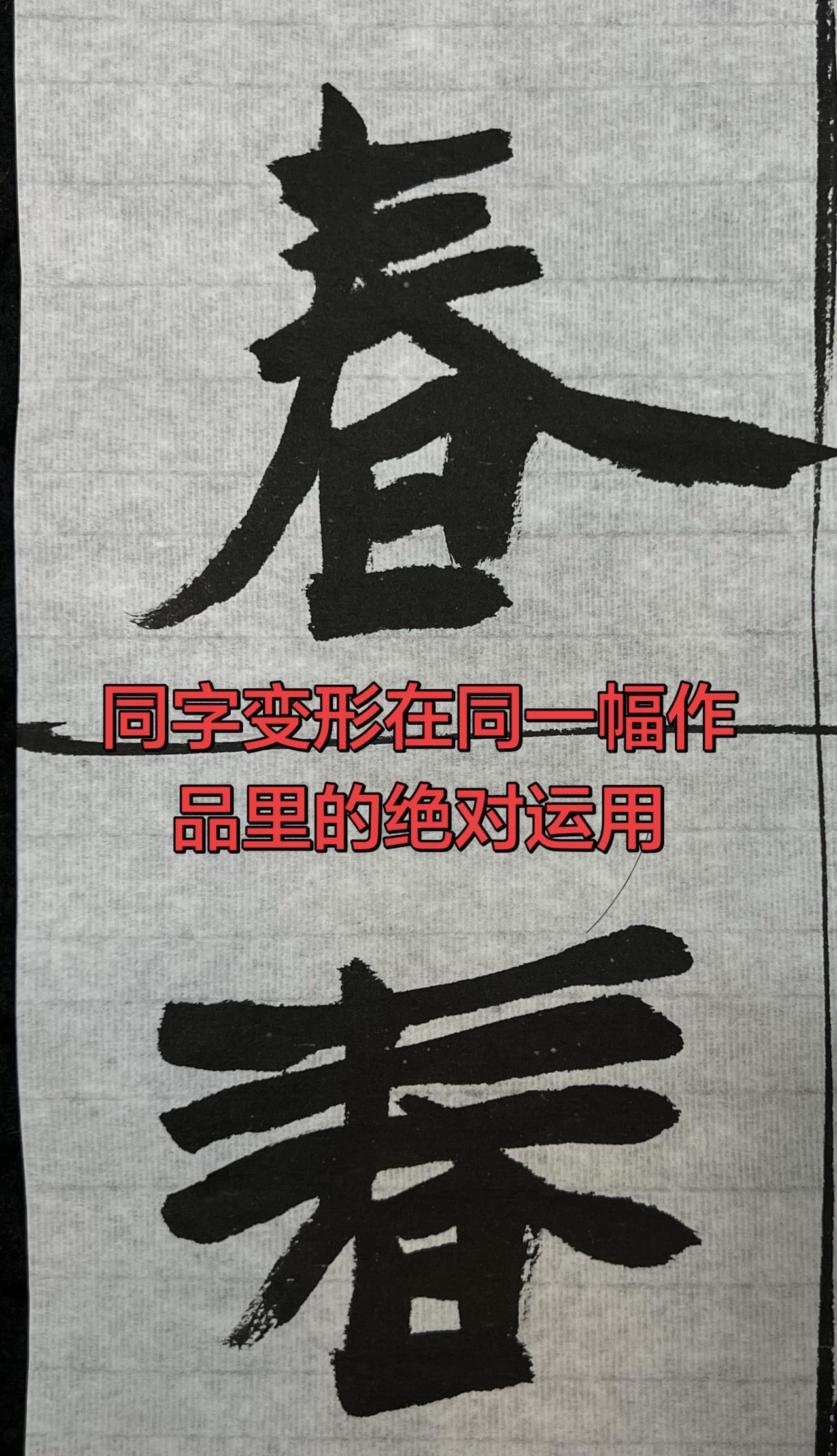 真实生活分享计划 李璧墓志铭 魏碑教学 零基础学魏碑抖加小助手