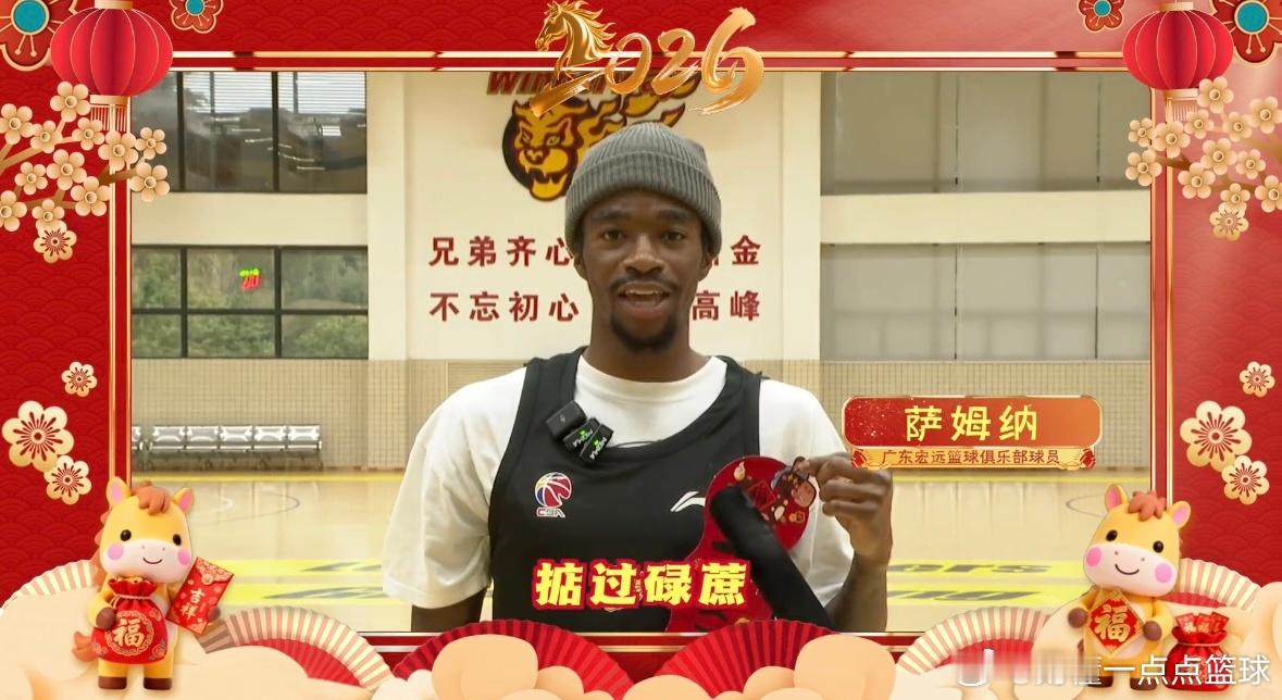 广东宏远全员拜年！马年霸气开年，这波祝福太圈粉！兄弟齐心，其利断金！广东宏远男篮