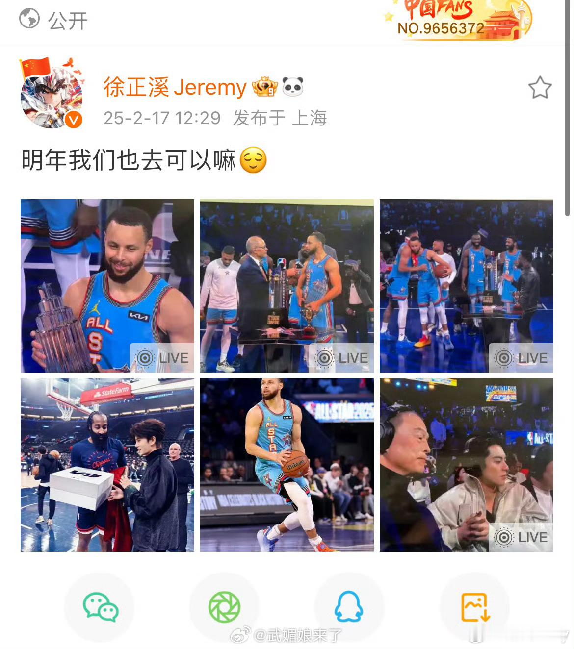 徐正溪发了任嘉伦王鹤棣  徐正溪羡慕任嘉伦王鹤棣  下次都去 