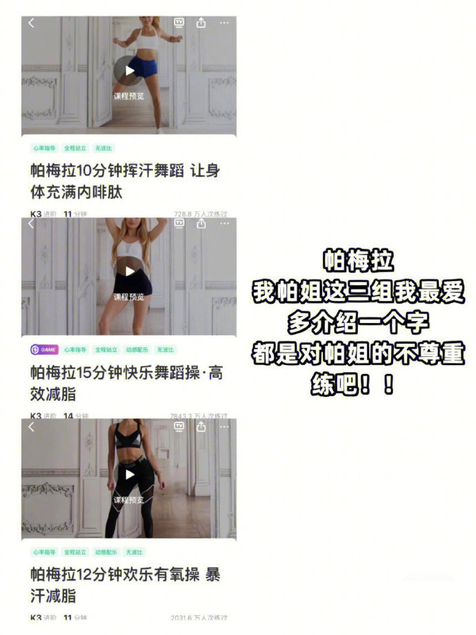 刷脂就跟他们仨 没有最瘦只有更瘦cr：April 