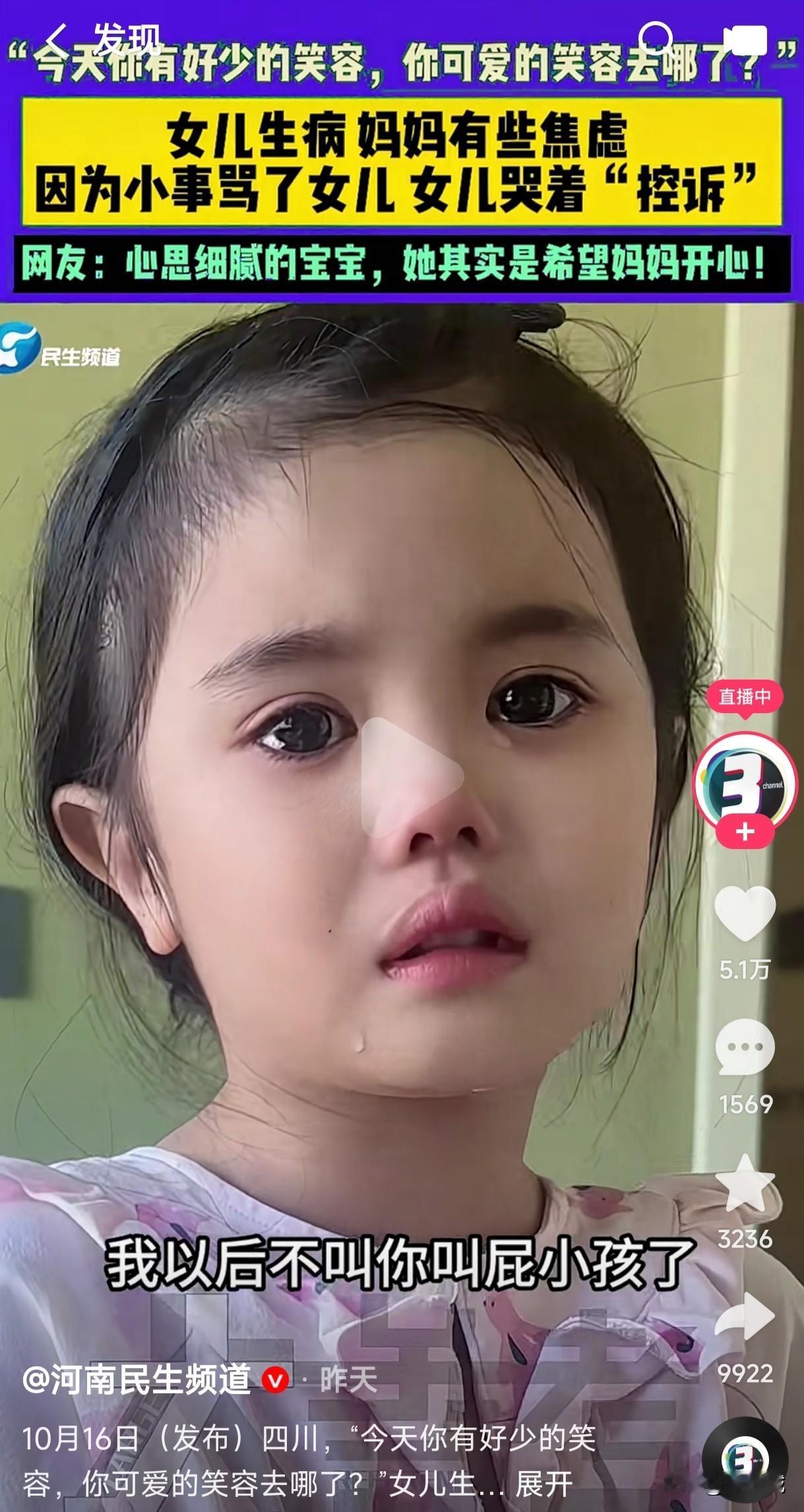 在小屁孩眼里屁就是脏话，就是不文明用语，不该用屁小孩来称呼她，在她觉得那是在骂她