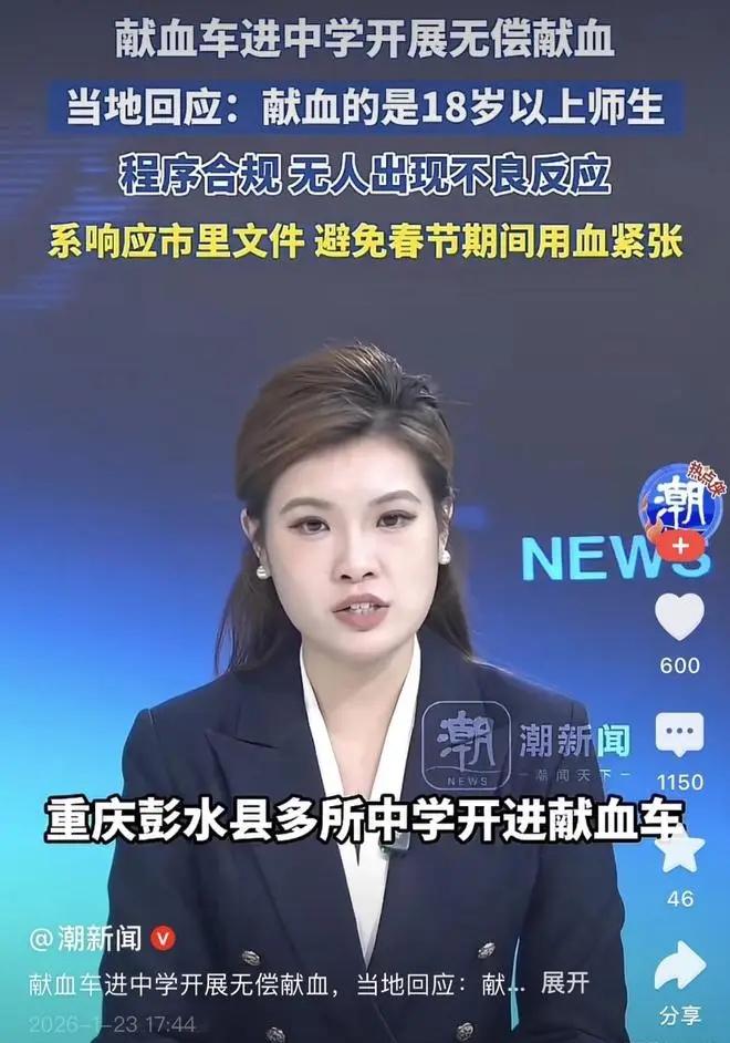 对于中学生献血的事情，我想说明四点：
1、首先就不能组织中学生集体献血，特别是未