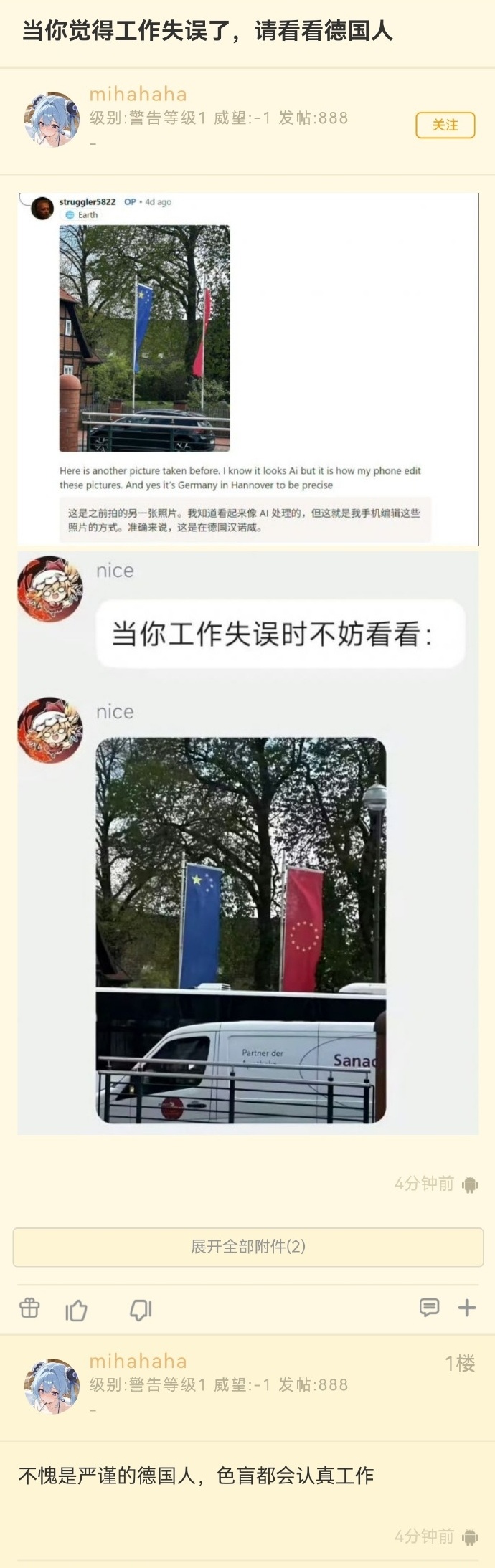 one bug is bug，two bug is work……这充分说明中国和