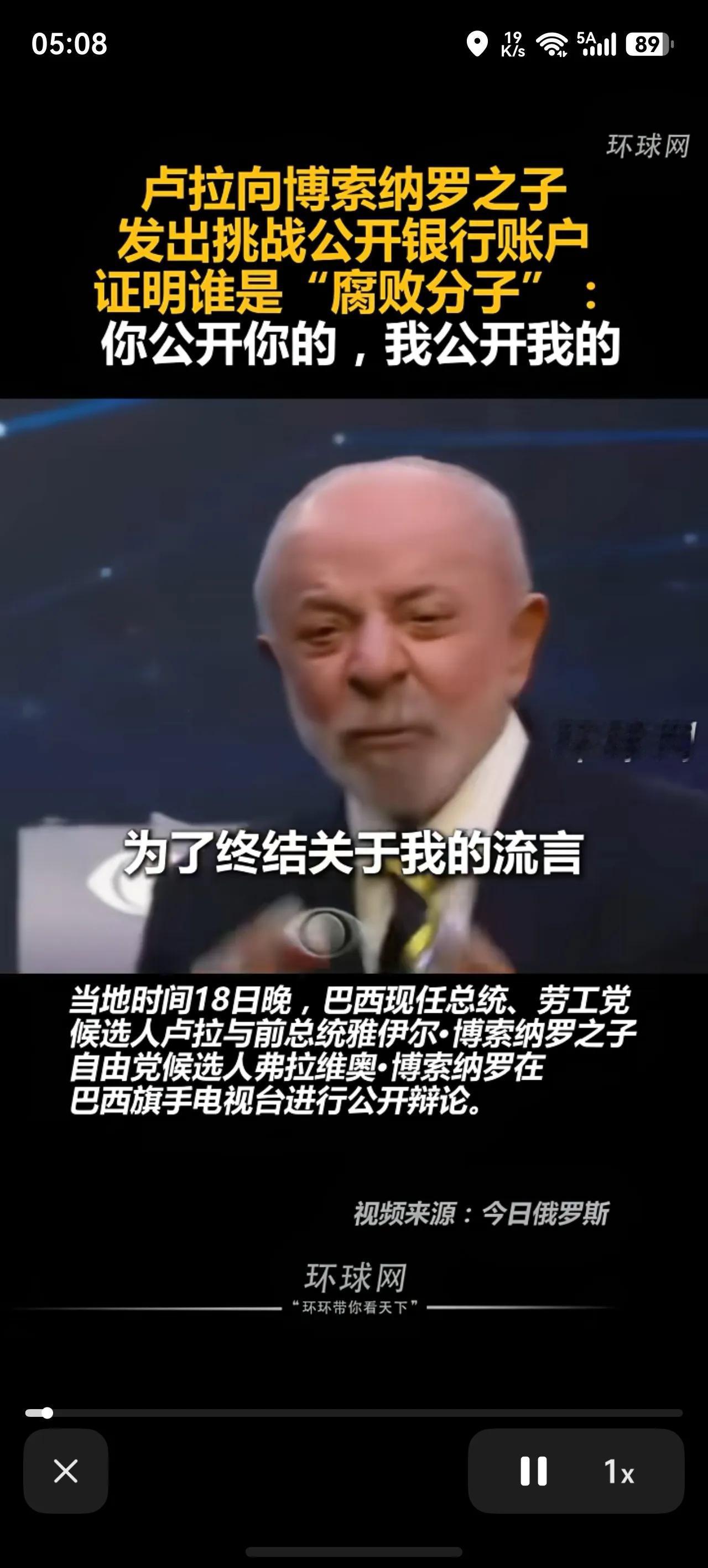 外部势力站台也没用！卢拉用“透明”逆转选情，赢得最后一次大选。

卢拉掏出“核弹