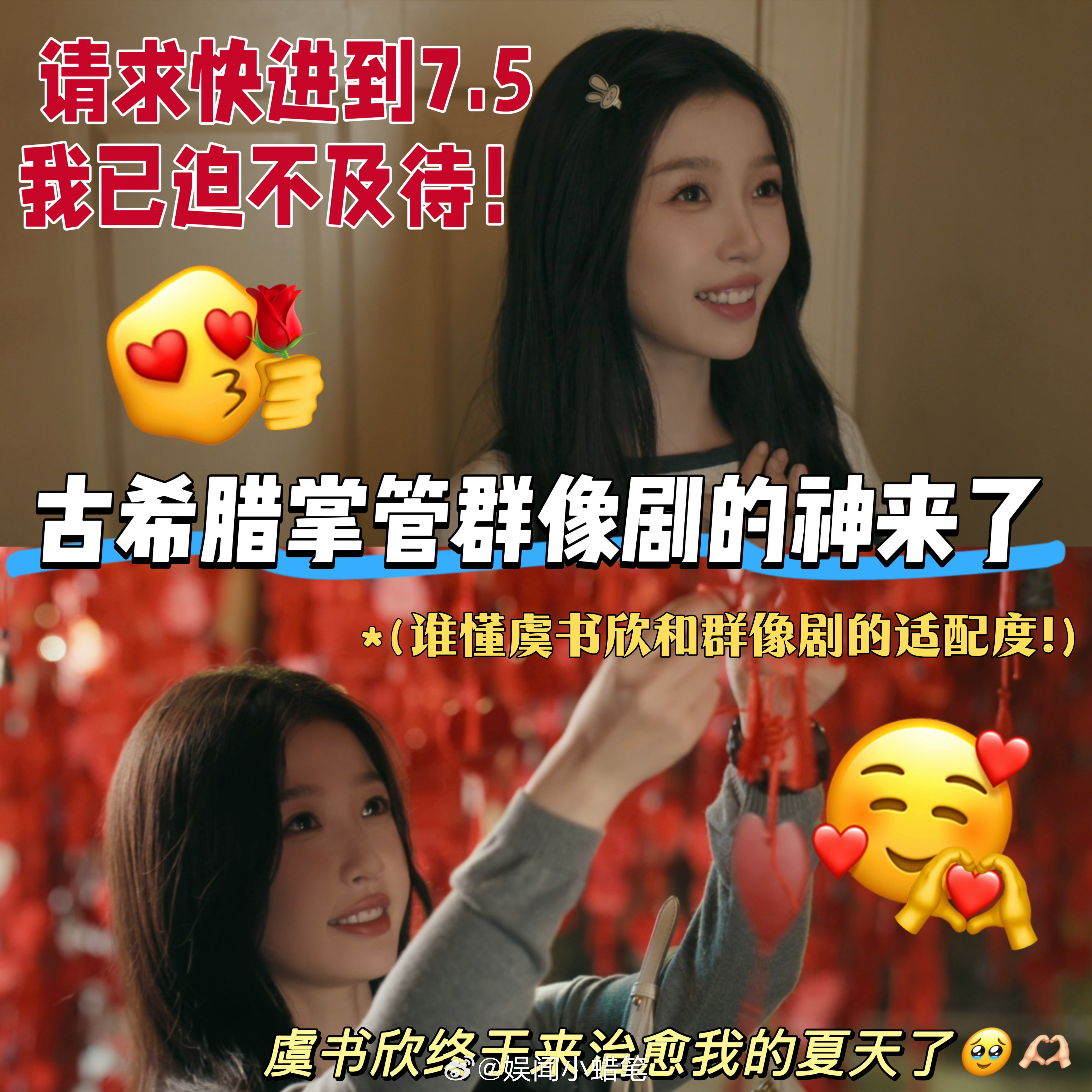虞书欣群像剧自留款谁能拒绝虞书欣塑造的林晚星！全能暖心领队人设拉满，用专业和温柔