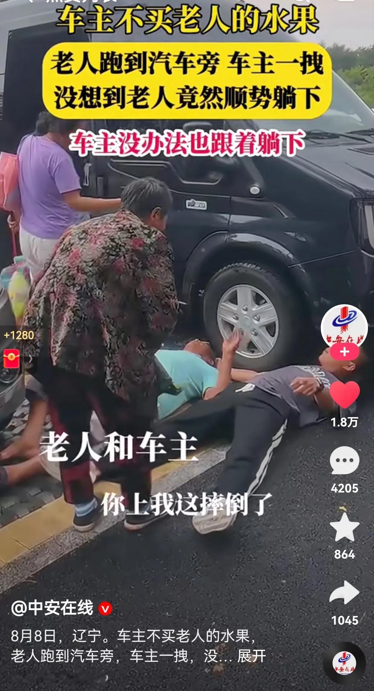 真的是坏人变老了！车主不买老人的水果，老人竟然跑到汽车旁
车主气不过，拽了老人一