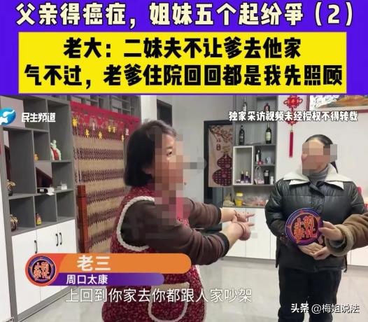 河南周口，老人独自拉扯五个女儿长大，还用尽全力帮她们成了家，可年老后他得了癌症，