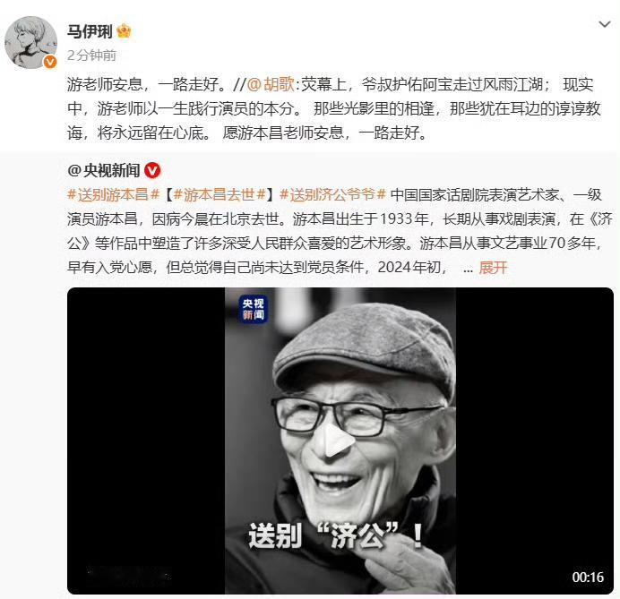 游本昌老师走了，让人难过又让人欣慰：

游本昌是德艺双馨的艺术家，是我们心中永远