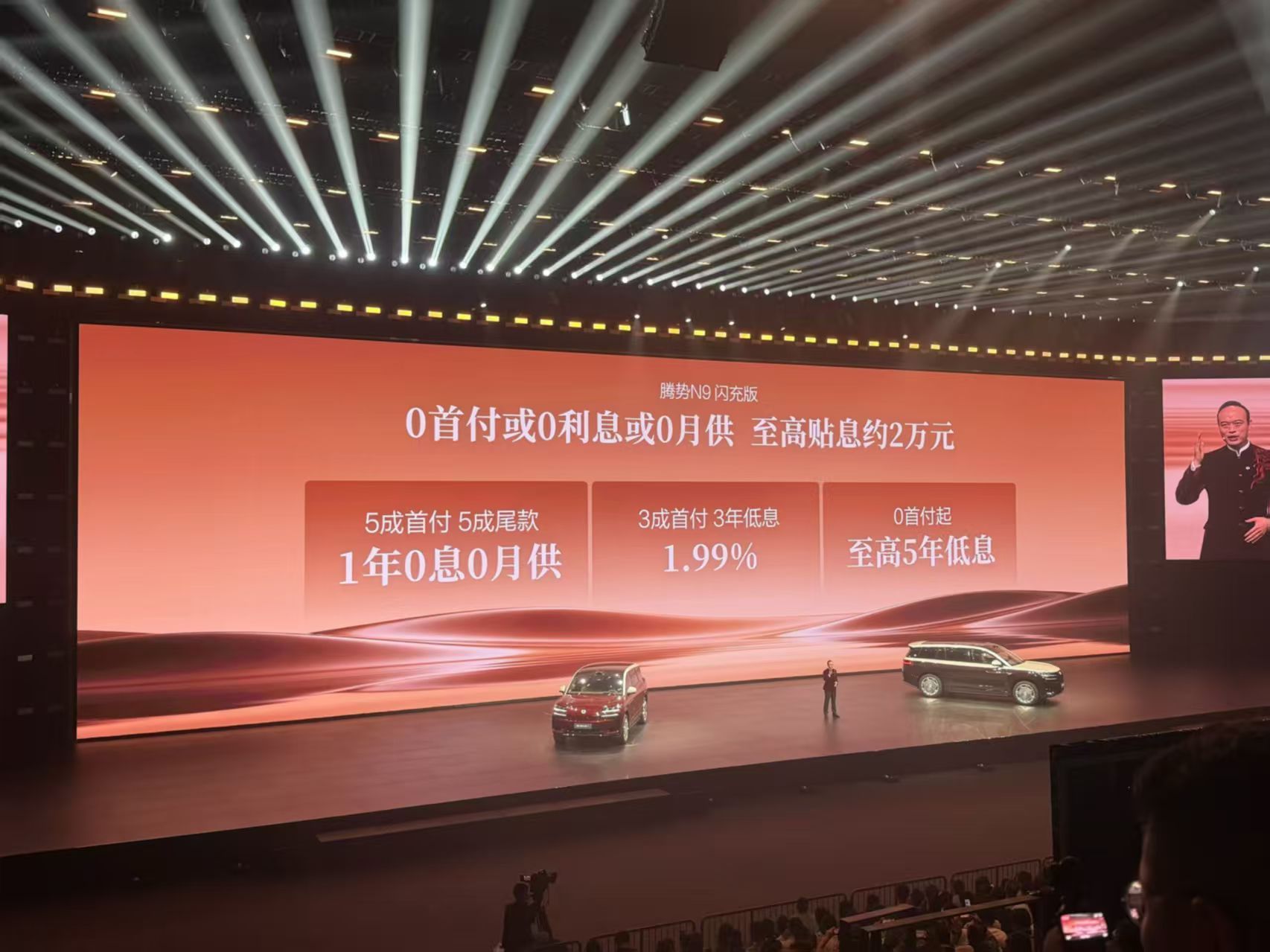 王力宏亮相腾势N9闪充版发布会  闪充版+1，腾势N9闪充版上市，40.98万-