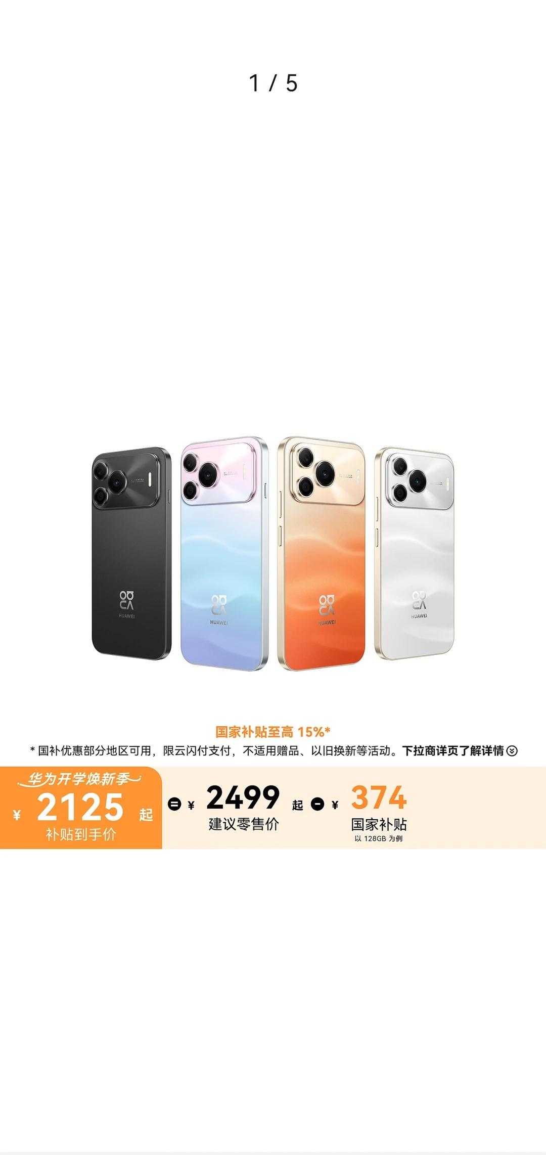 nova16se值得入手吗？
麒麟8020 芯片 鸿蒙安全流畅，5000 万 R