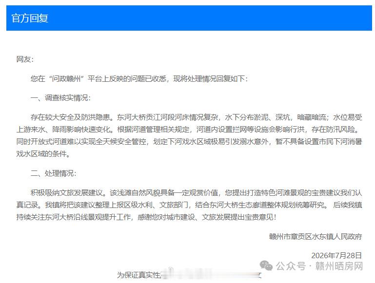 赣州【  赣州东河大桥下能否打造“网红海滩”？官方回复了】夏天到了，大家都喜欢玩