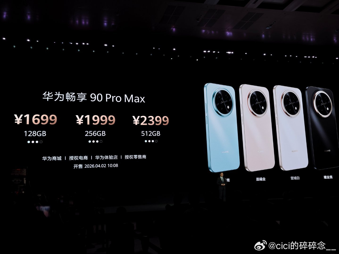 手机涨价，友商都不卖千元机了华为畅享90系列1299元起的价格回归了!作为华为入