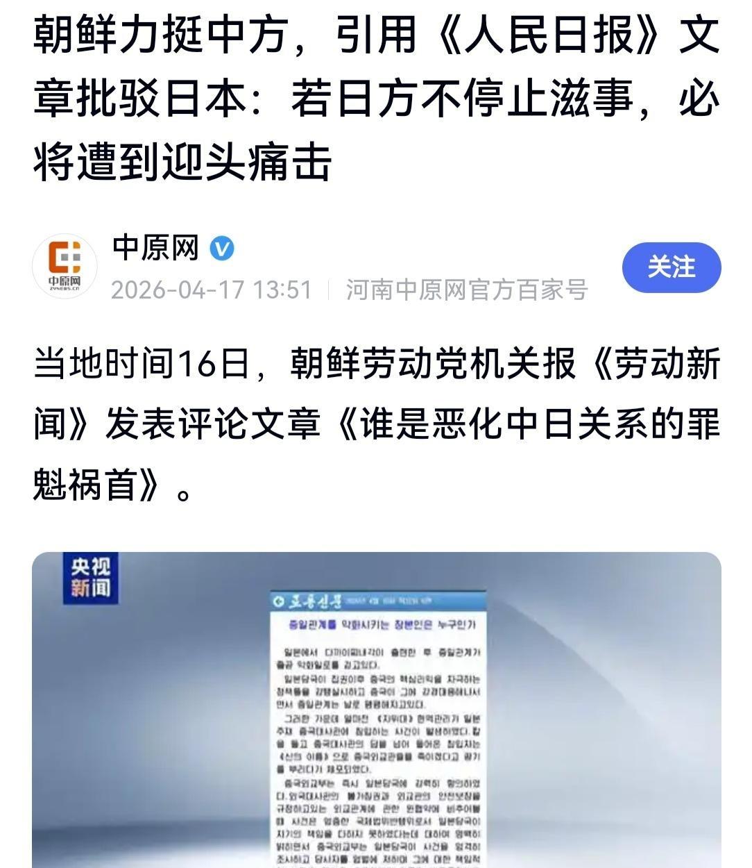 谁能想到？日本最近在台海问题上疯狂试探底线，结果第一个拔刀亮剑、直接下狠手的，竟