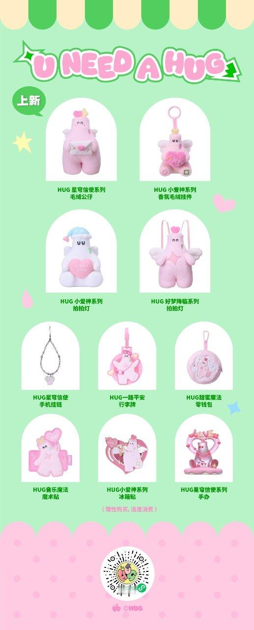 王源HUG一周年系列产品即将上线王源巡演周边上新 啊啊啊啊 ，钱包不保中 