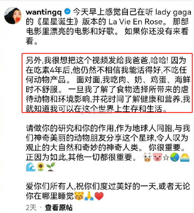 #曲婉婷发文# 云孝子曲婉婷又开始虚伪的哔哔了，它说自己吃素四年不吃肉蛋奶海鲜，