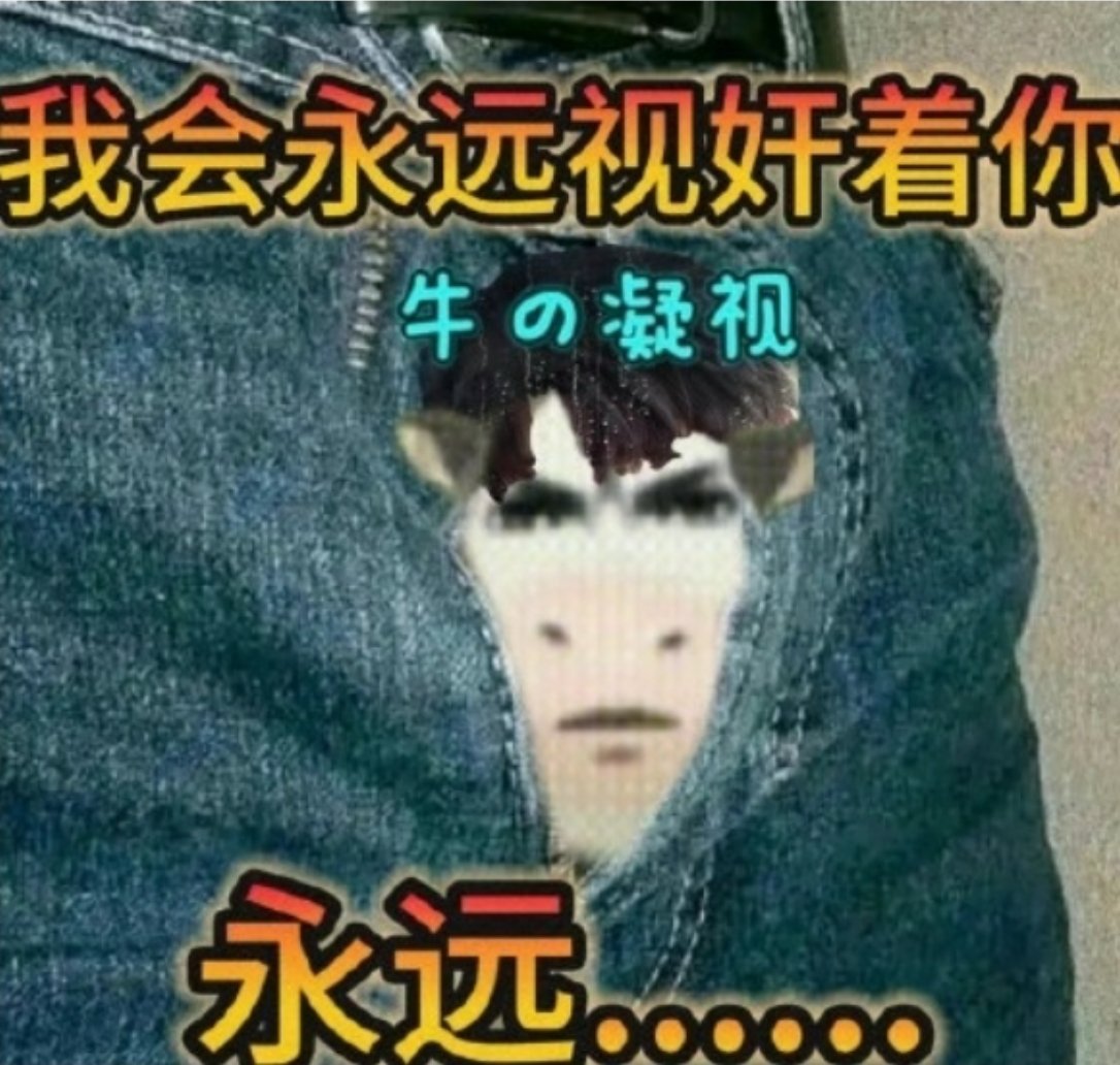 又有我没见过的牛图 