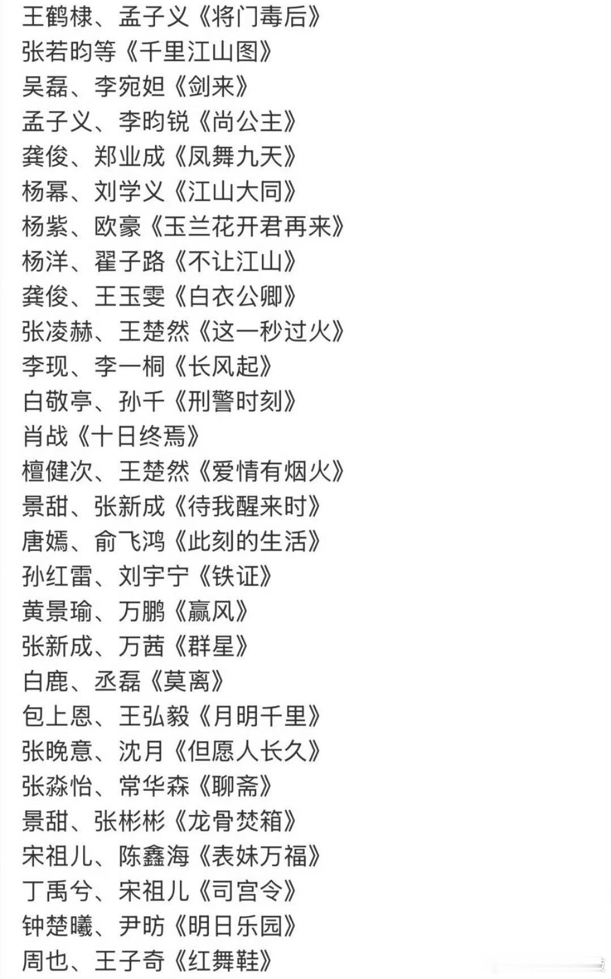 腾讯6.24招商会片单来了，这么多剧里面有没有你期待的？ 