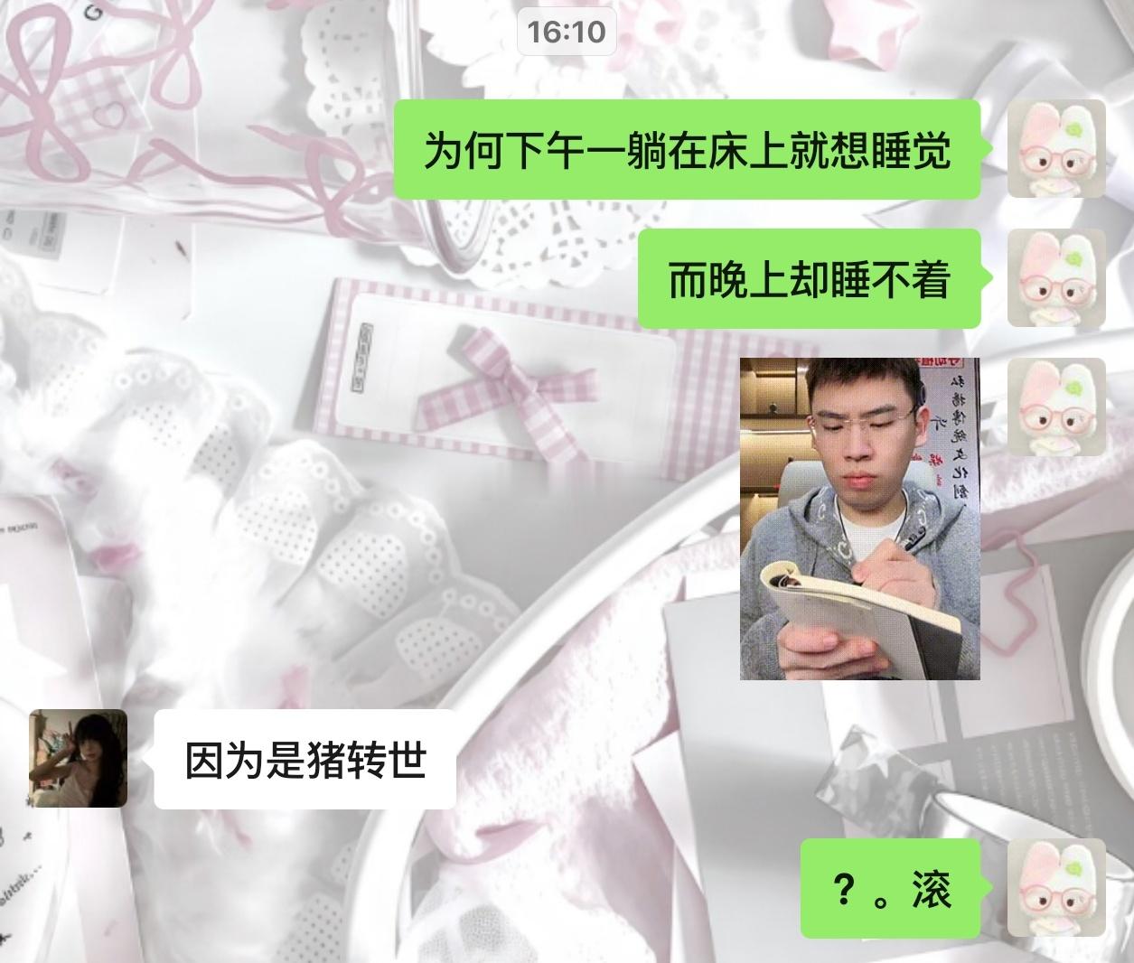 为何下午一躺在床上就想睡觉  而晚上却睡不着… 