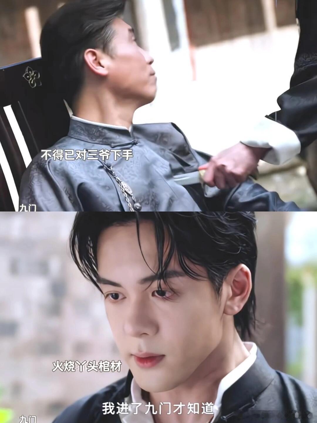 九门陈瑶曾舜晞耳鬓厮磨的恶鬼味 谁懂啊，他们俩之间那种充满阴森危机感的拉扯，简直