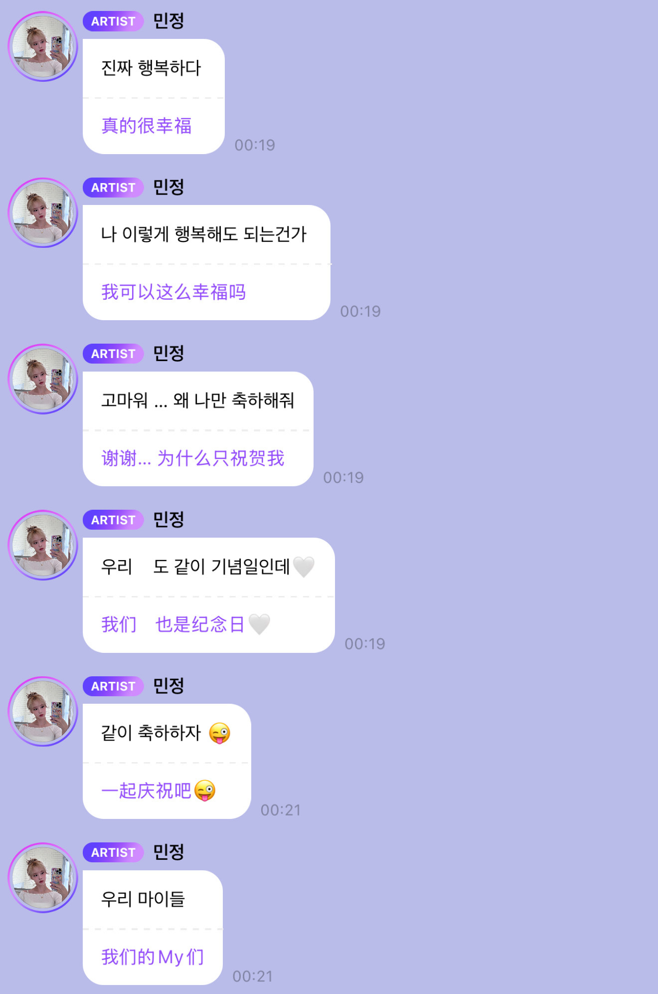 你幸福就好了…一起过“我们的纪念日”吧🥲 