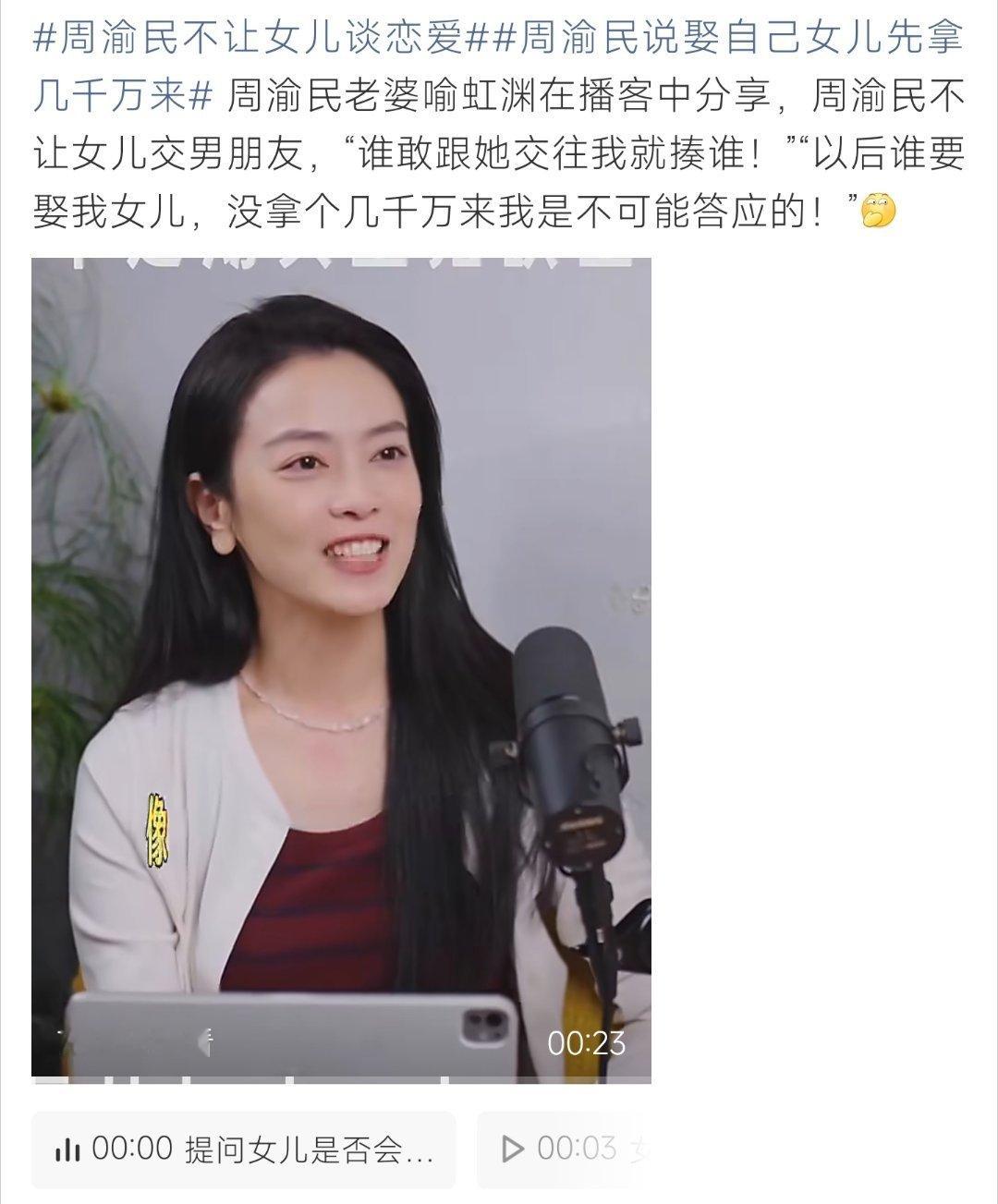 周渝民说娶自己女儿先拿几千万来周渝民硬核护女言论出圈，霸气护娃模样引发网友热烈讨